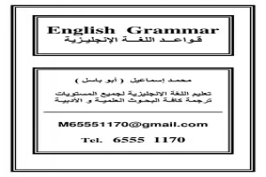 English Grammar